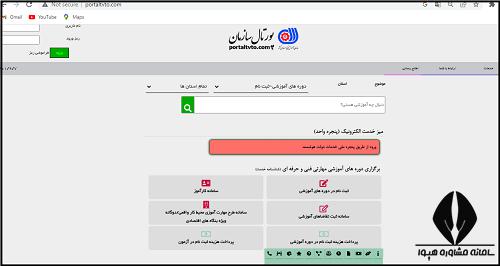 ثبت نام دوره گویندگی و فن بیان سازمان فنی حرفه ای